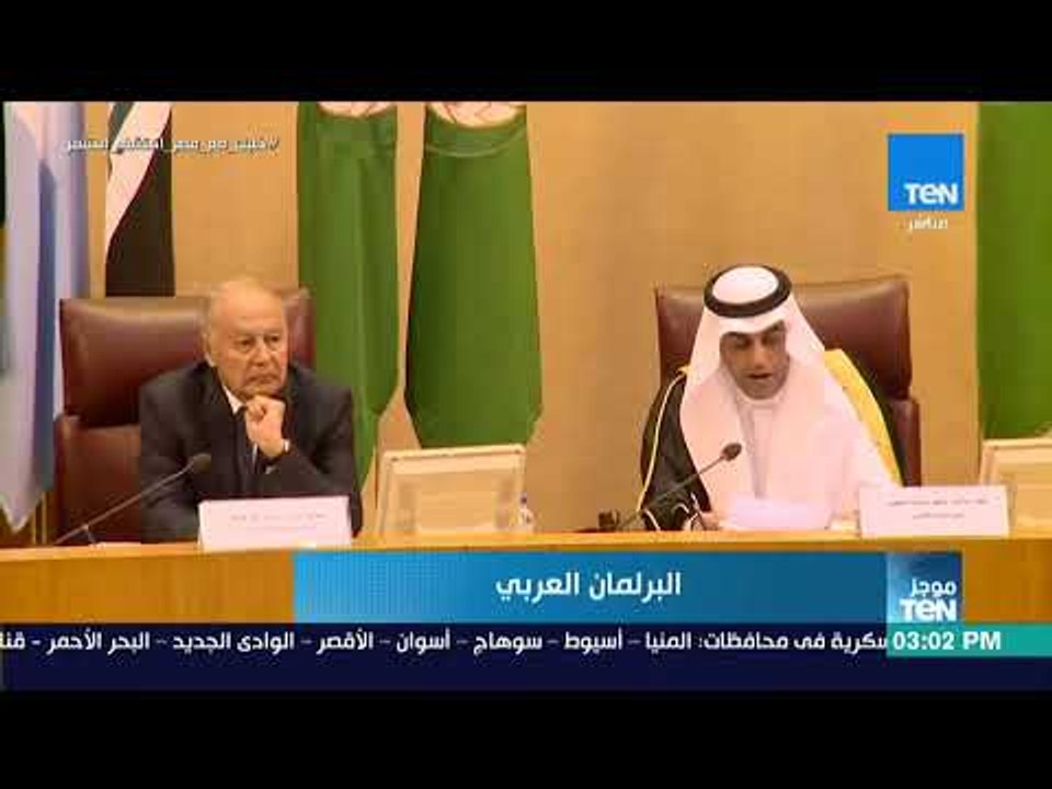 موجز TEN - السلمي: البرلمان سيدعم المبادرات العربية التى تركز على مواصلة التماسك العربي