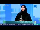 العرب في أسبوع - لقاء مع د.عائشة بن بشر مدير عام مكتبة دبي الذكية في مؤتمر التميز الحكومي بمصر
