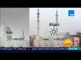 صباح الورد - حالة الطقس اليوم السبت 7 يوليو 2018 فى محافظات مصر