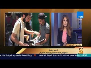 رأي عام - قرارات وقواعد صارمة في الحضور والانصراف لنظام الثانوية العامة الجديد
