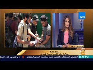 رأي عام - كيف سيتم احتساب الدرجات في نظام الثانوية العامة الجديد ؟