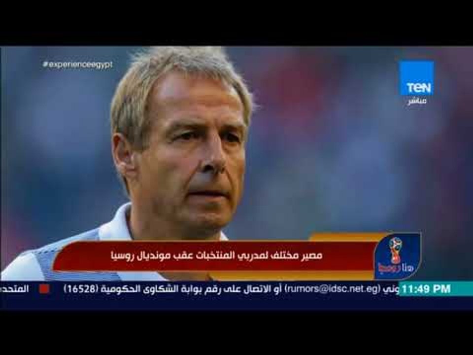 هنا روسيا -  مصير مختلف لمدربي المنتخبات عقب مو...