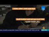 رأي عام - تقرير| هيئة تعليم الكبار .. مطالب بالإلغاء