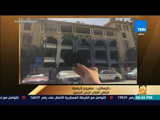 رأي عام - صعوبات واجهت صاحبة مشروع "الزمكان" في رحلة الوصول لأرشفة أماكن أفلام الزمن الجميل