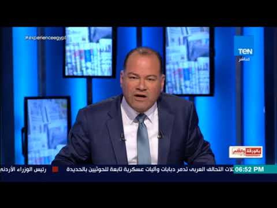 بالورقة والقلم - الديهى : يسخر من طارق نور مفيش حاجة اسمها ضمير سخن وضمير ساقع ولازم تحقيق فى 57357