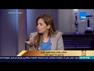 Video herunterladen: رأي عام - أسباب طلب البرلمان بإلغاء الهيئة العامة لتعليم الكبار