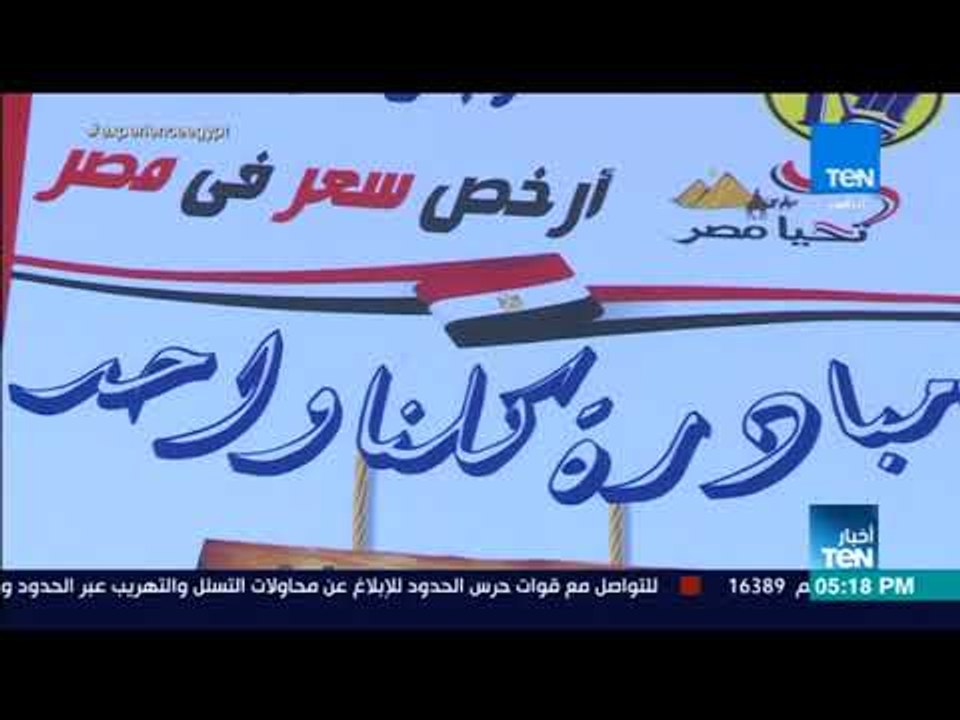 أخبار TeN - الداخلية تطلق المرحلة الثانية من مب...