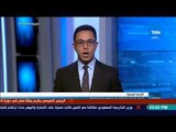 موجز TeN - الرئيس اليمني: الحوثيون لا يفهمون معنى السلام