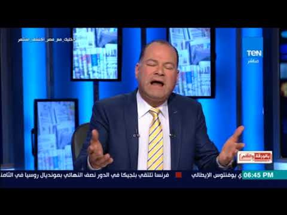 بالورقة والقلم - كارثة..   "شوف حجم الثعابين فى...