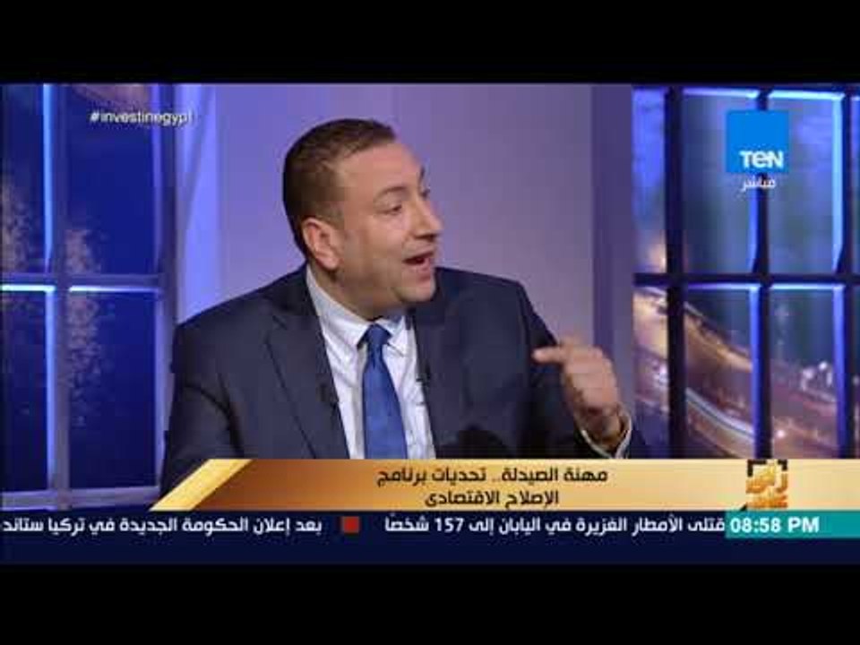 رأي عام - نقيب الصيادلة: انتشار سلاسل الصيدليات فساد إداري