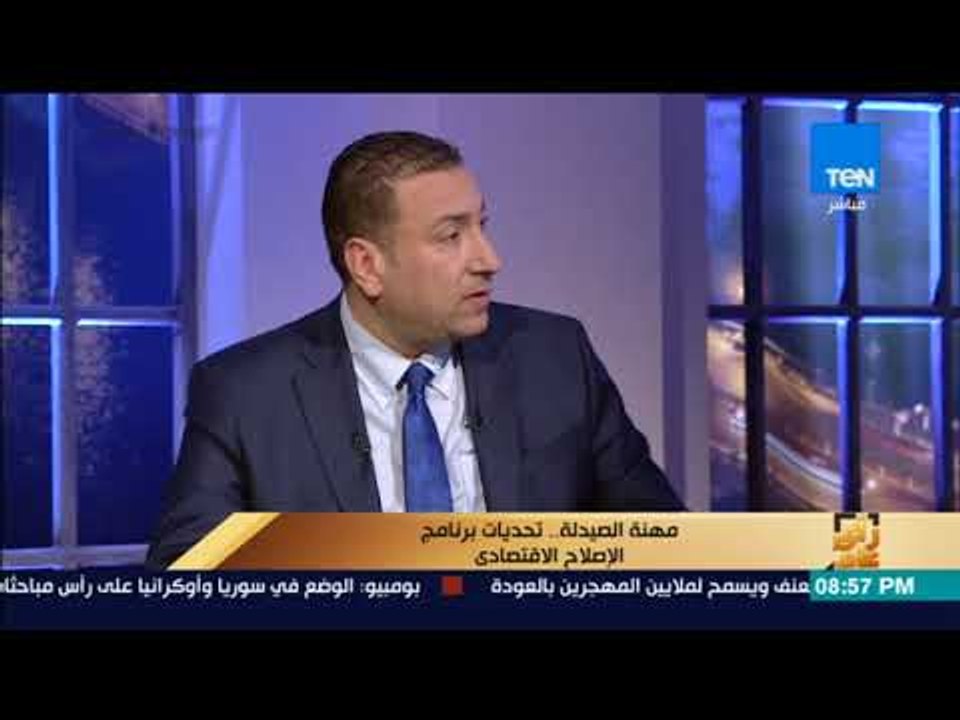 رأي عام - نقيب الصيادلة: في هذه الحالة لن يتم تحريك أسعار الدواء