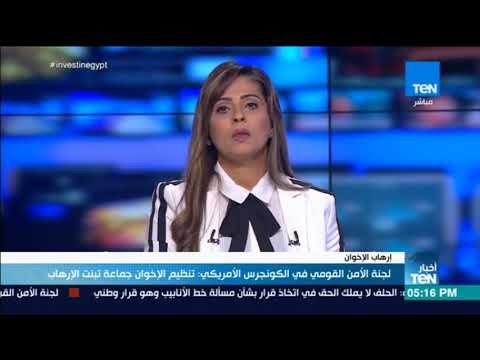 أخبار TeN - مداخلة د.وليد فارس مستشار الرئيس الأمريكي دونالد ترامب للشئون الخارجية سابقا