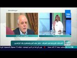 العرب في أسبوع - التدخلات الإيرانية في العراق.. خطر على أمن واستقرار بلاد الرافدين
