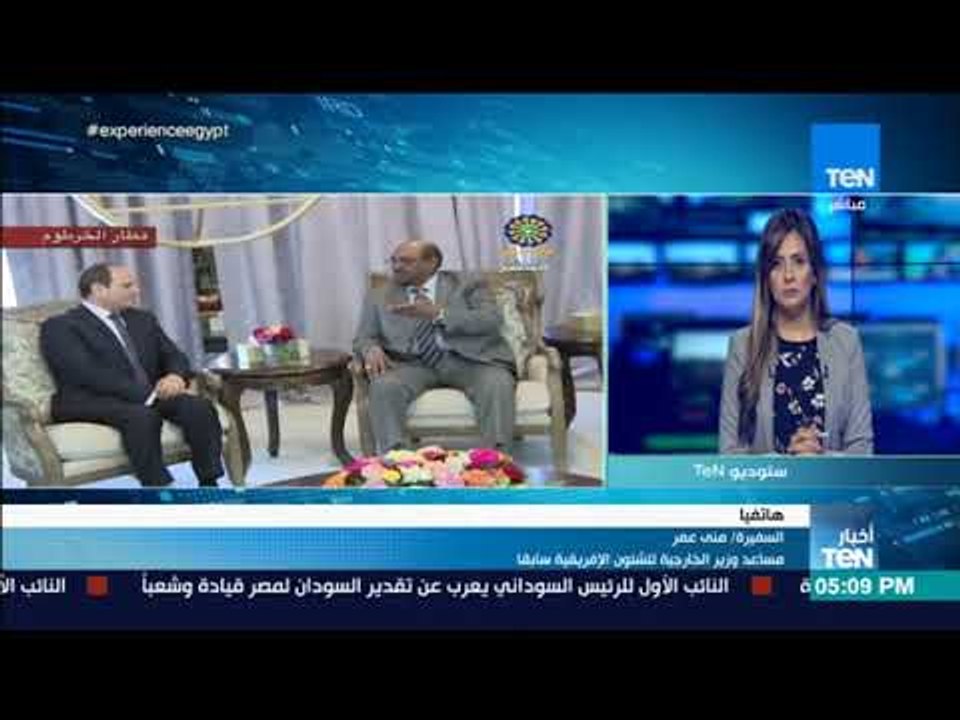 أخبار TeN - تعليق السفيرة منى عمر على اتفاق إنشاء مدينة زراعية صناعية بالتعاون مع جنوب السودان