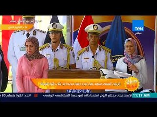 صباح الورد - موقف إنساني من الرئيس السيسي أثناء حفل تخرج دفعة جديدة من كلية الشرطة