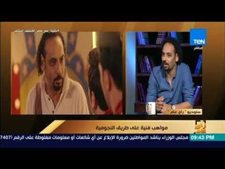 رأي عام - سبب اختيار المخرجين لـ "أحمد محارب" في "قلب أمه" و"ربع رومي"