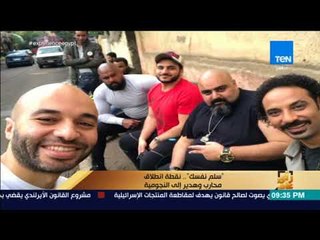 رأي عام - "سلم نفسك" نقطة انطلاق محارب وهدير إلى النجومية