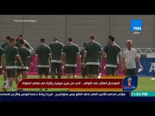 هنا روسيا - للمونديال العاشر على التوالي.. لاعب من بايرن ميونيخ يشارك في نهائي البطولة