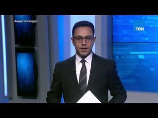 موجز TeN - أخبار عصر الخميس مع أسامة سرايا