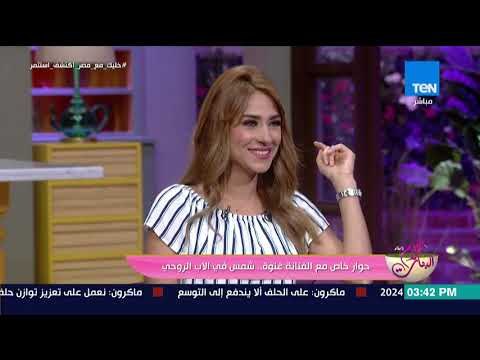 كلام البنات - الفنانة غنوة تروي بدايتها مع الفن وترشيحها لمسلسل الأب الروحي