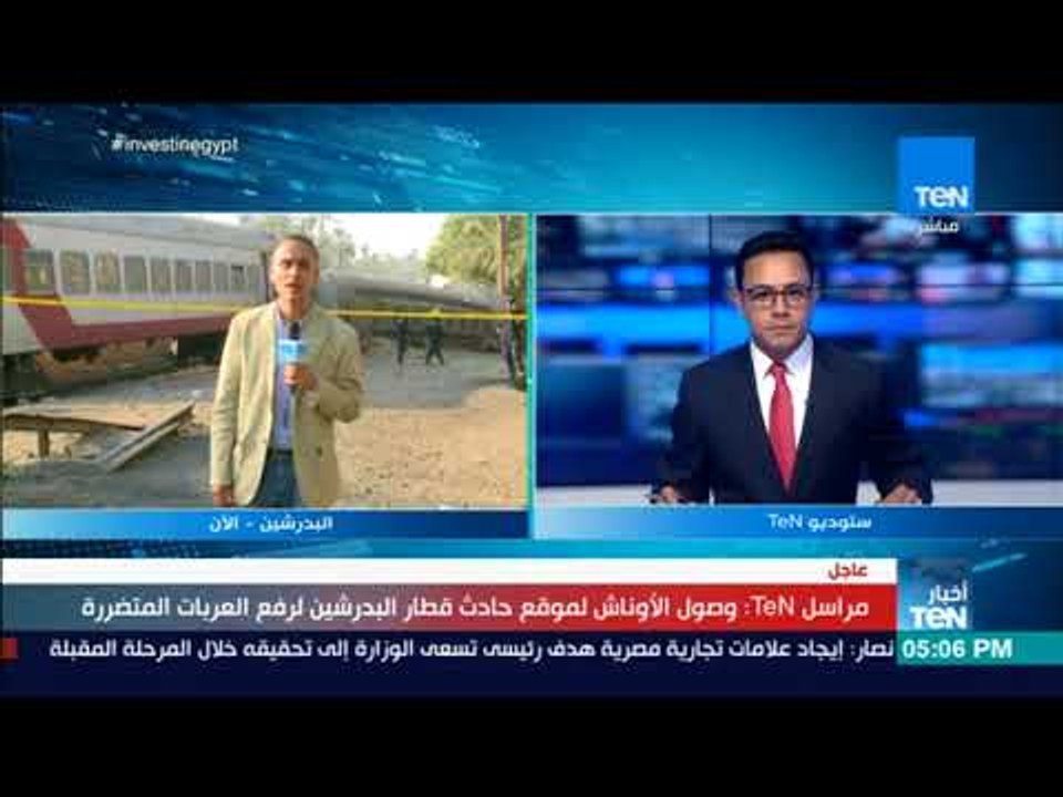 مراسل TeN: وصول الأوناش لموقع حادث قطار البدرشين لرفع العربات المتضررة