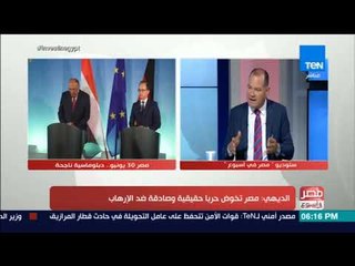 مصر في أسبوع - الديهي: مصر حمت أوروبا من ويلات الهجرة غير الشرعية