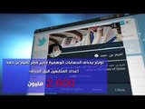 التأثير المزيف .. #تويتر يحذف أكثر من 2 مليون متابع لأمير #قطر تميم بن حمد