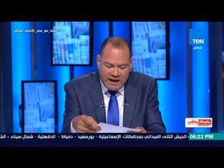 بالورقة والقلم - الديهي يفضح سر علاقة أيمن نور برئيس الجمارك المرتشي لتهريب المخدرات لاقاربه