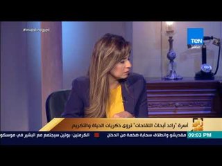 رأي عام - شقيق الدكتور عادل محمود رائد أبحاث اللقاحات قصة وفاته والأمراض التي عانى منها