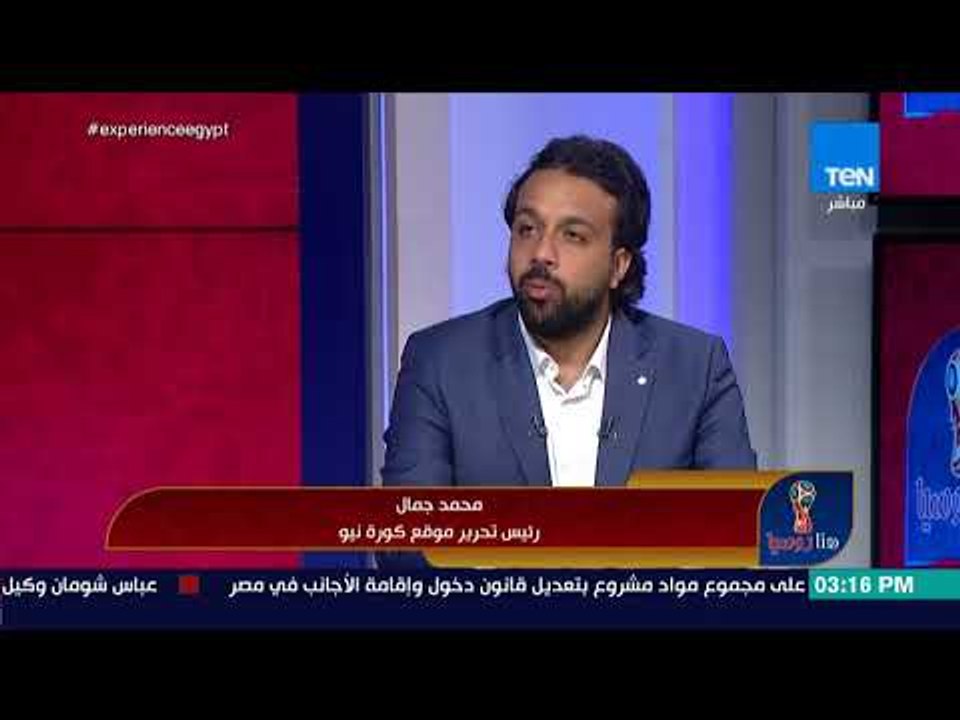 هنا روسيا - مباراة نهائي كأس العالم دفاعية أم هجومية رئيس تحرير "كورة نيو" يحلل