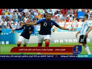 هنا روسيا - كيليان مبابي .. جوهرة سمراء جديدة في عالم كرة القدم