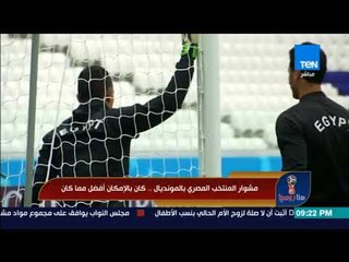هنا روسيا - مشوار المنتخب المصري بالمونديال.. كان بالإمكان أفضل مما كان