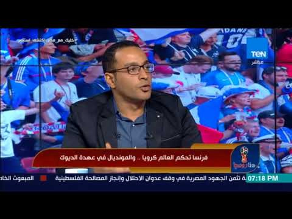 هنا روسيا - لماذا تعاطف المصريون مع منتخب كروات...