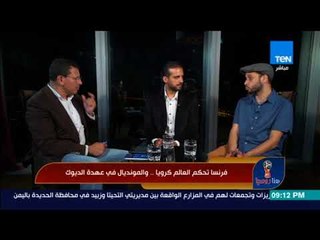 هنا روسيا - الناقد الرياضي أحمد صبري: المنتخب الفرنسي يستحق البطولة عن جدارة