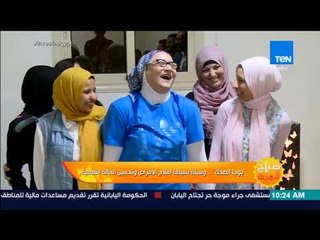 صباح الورد - لو مكتئب!.. اتفرج على فيديو "يوجا الضحك" لتساعدك على تحسين الحالة النفسية