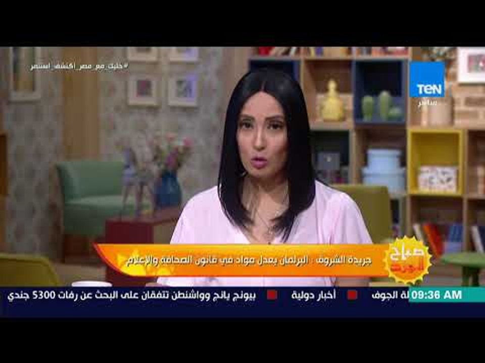 صباح الورد - قراءة في أهم وأبرز عناوين الصحف ال...