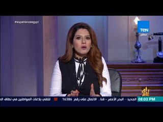 رأي عام - البرلمان يستعد للتصويت على منح الثقة لحكومة "مدبولي".. وتوصيات بالموافقة على البرنامج