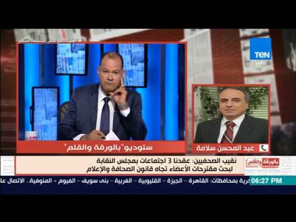 بالورقة والقلم - نقيب الصحفيين:  لا إلغاء للمؤس...