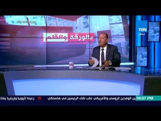بالورقة والقلم - وزارة الدفاع الألمانية تكذب بالدليل الصحافة القطرية بشأن قمة الناتو