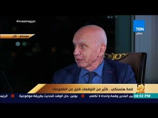 رأي عام - يفغيني سيدروف: بوتين أكد على أنه يجب التفريق بين دولة وحكومة روسيا وبين المؤسسات الخاصة