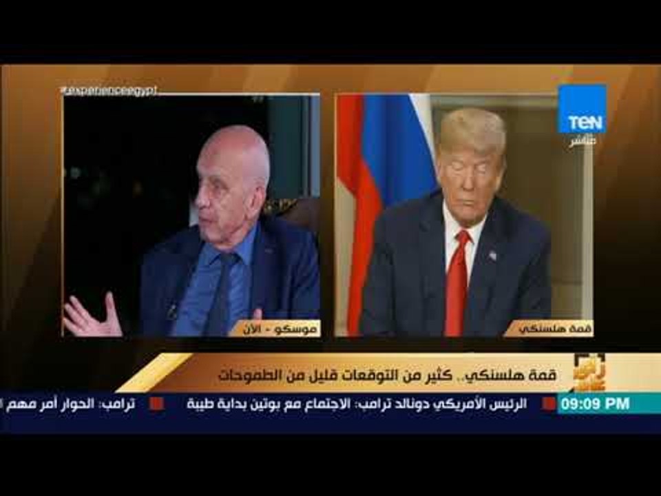 رأي عام - يفغيني سيدروف: الثقة تجاه الرئيس ترام...