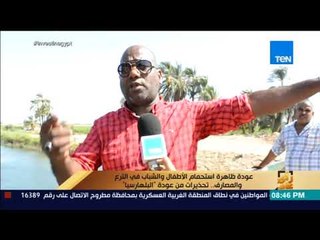 رأي عام - عودة ظاهرة استحمام الأطفال والشباب في الترع والمصارف  ..  تحذيرات من عودة  البلهارسيا