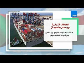 إنفوجراف | العلاقات التجارية بين مصر والسودان