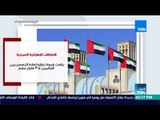 أخبار TeN - إنفوجراف| العلاقات الإماراتية الصينية