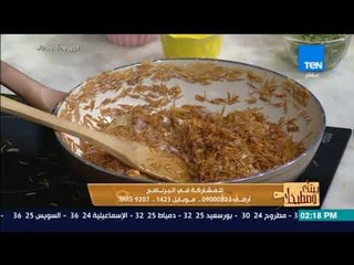 بيتك ومطبخك - لغدا النهاردة "فتة موزة ضاني" على طريقة الشيف جلال