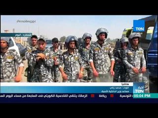 أخبار TEN - مساعد وزير الداخلية الأسبق: القوات الأمنية قامت بالإجراءات الكفيلة بإبعاد مثل هذا المجرم