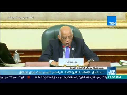 موجز TeN - أبو الغيط يطالب بإجراء تحقيق دولي في جرائم إسرائيل بحق الفلسطينيين