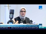 أخبار TeN -  وزيرة الصحة : الانتهاء من قوائم الانتظار للحالات الحرجة خلال 6 أشهر