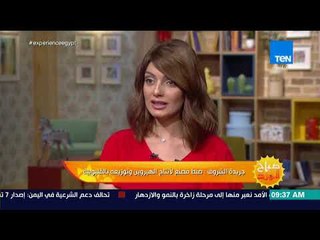صباح الورد - قراءة في أهم وأبرز عناوين الصحف الصادرة اليوم السبت 21 يوليو 2018