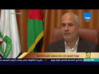 رأي عام - عودة الهدوء إلى غزة بجهود مصرية وأممية